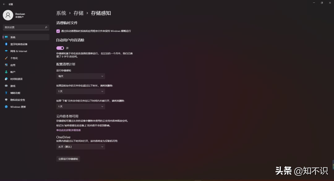 win10如何删除c盘的垃圾,一个代码即可删除c盘几十g垃圾