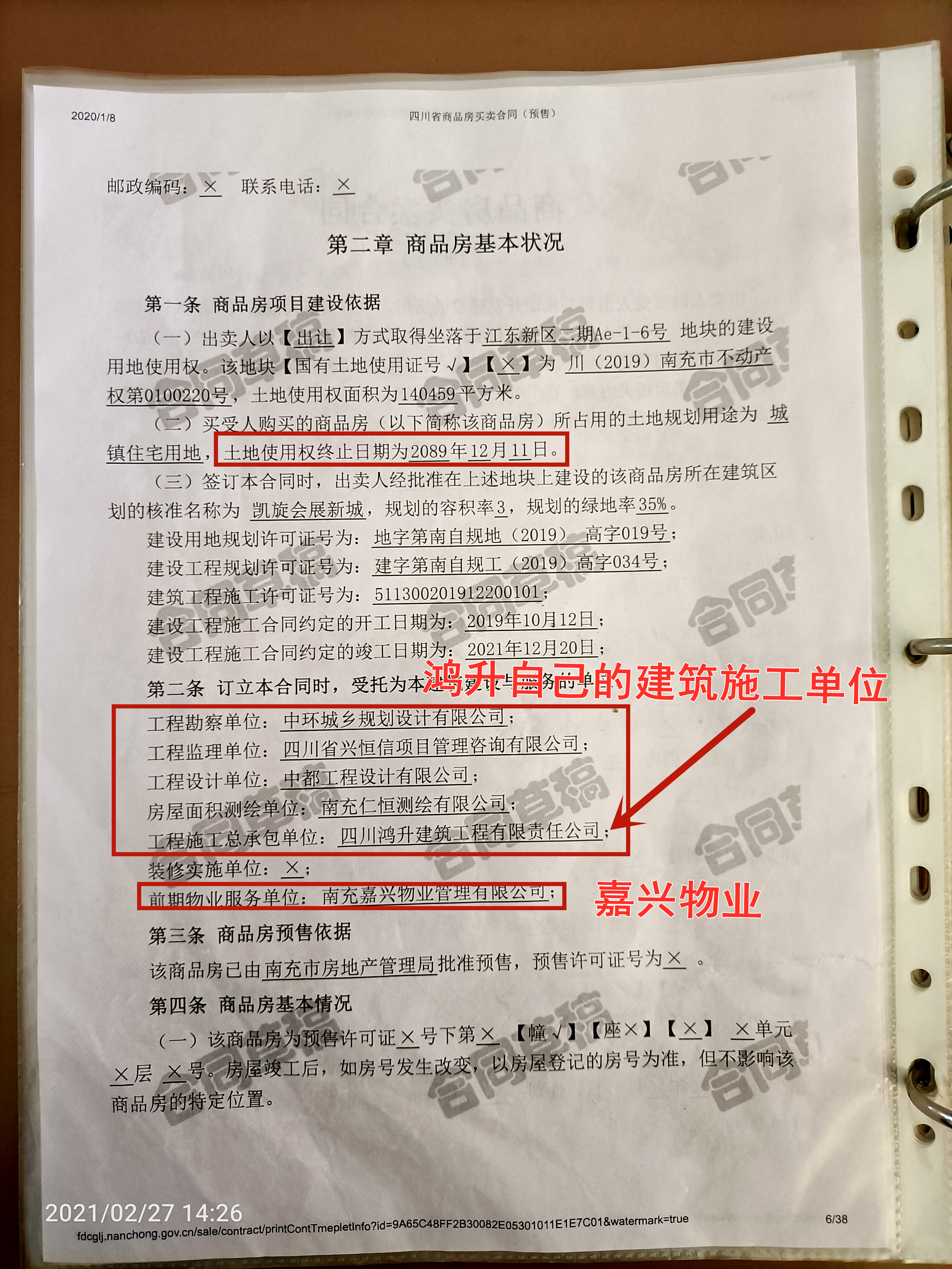 高坪凯旋会展新城的近况如何,高坪凯旋会展新城88平