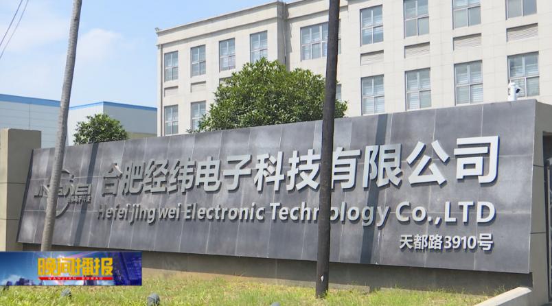 合肥经开区专项行动,合肥支持经济高质量发展若干政策