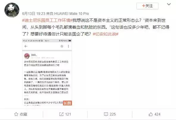 迪士尼公司工作环境,上海迪士尼工作态度