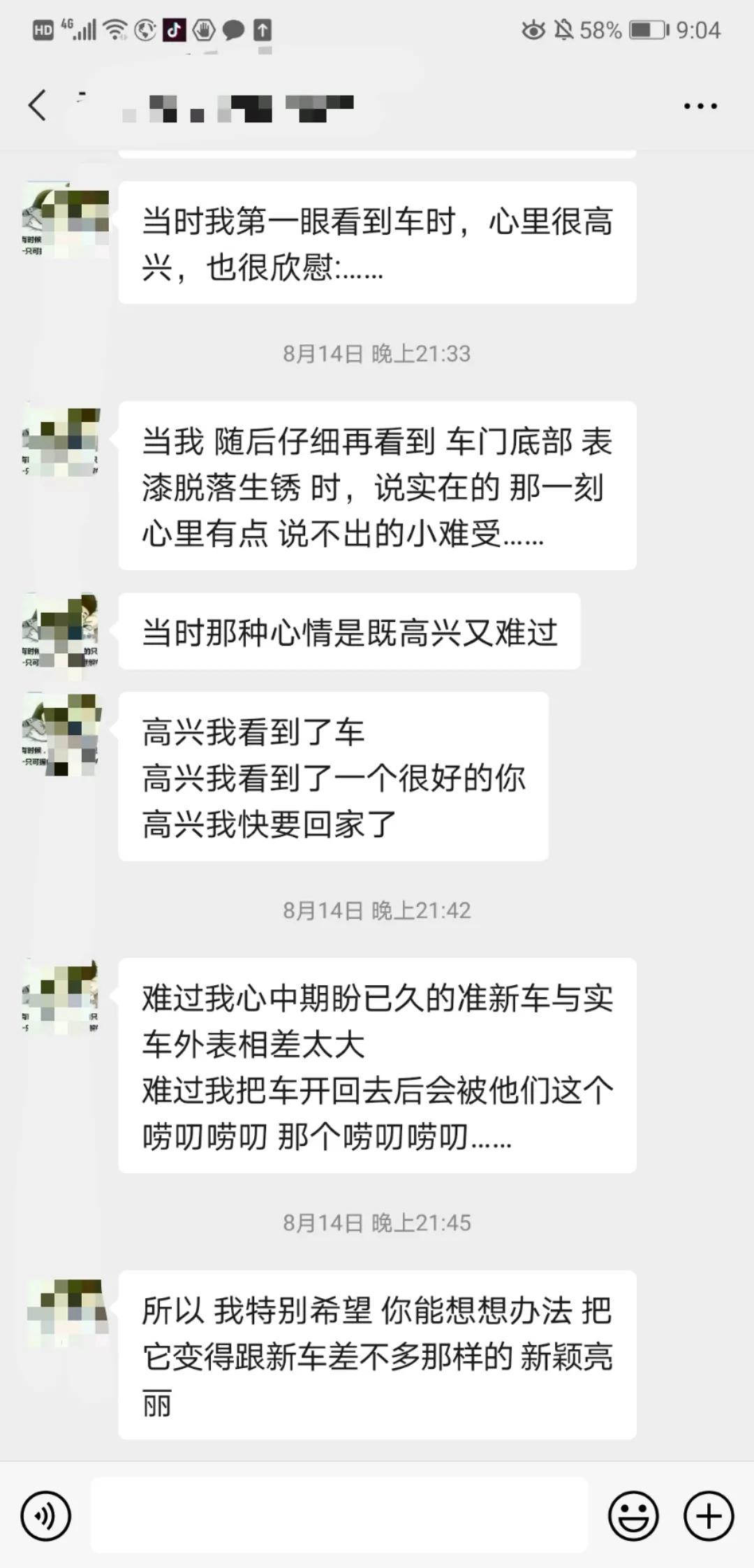 给河南朋友4万淘的二手SUV，全部办完之后，心里反而酸酸的