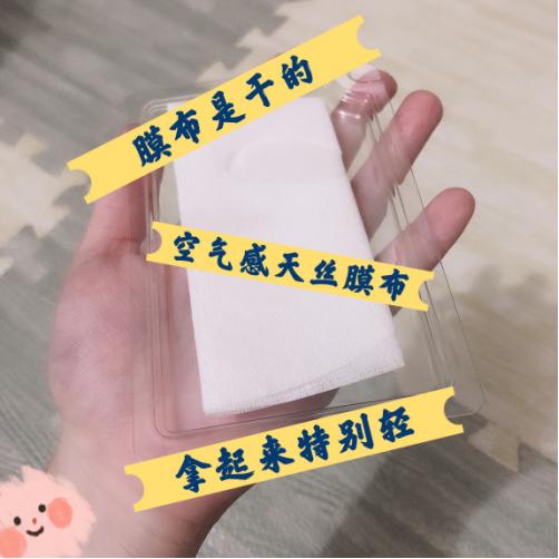 秋瓷炫补水保湿面膜,秋瓷炫面膜使用方法