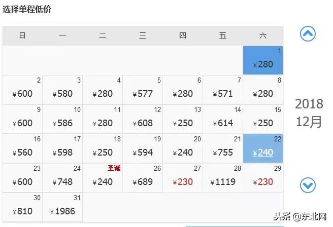 跟我走吧,12月机票白菜价!哈尔滨出发,最低117元!