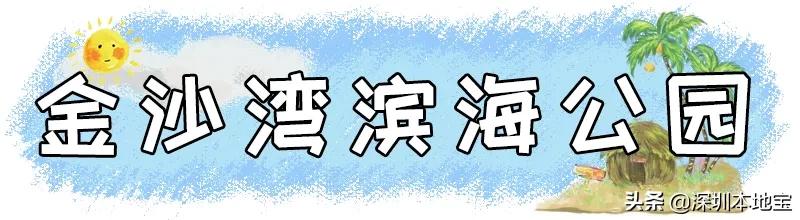深圳免费的景点有哪些地方,深圳有哪些免费又好玩的地方景点
