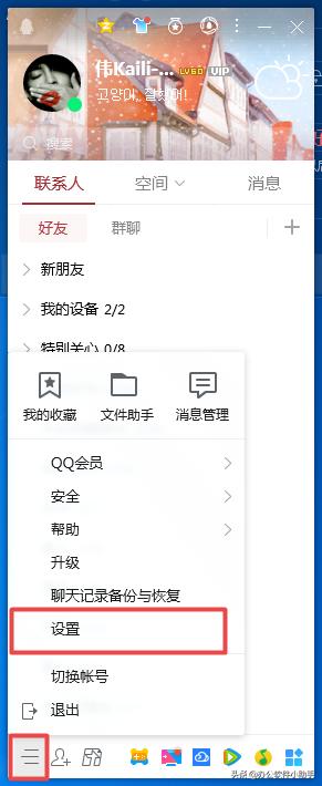 qq如何禁止陌生人从自己的群拉人,qq如何禁止别人拉我入群