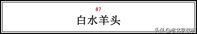 在北京吃到老家风味的食物,在北京品尝了小吃