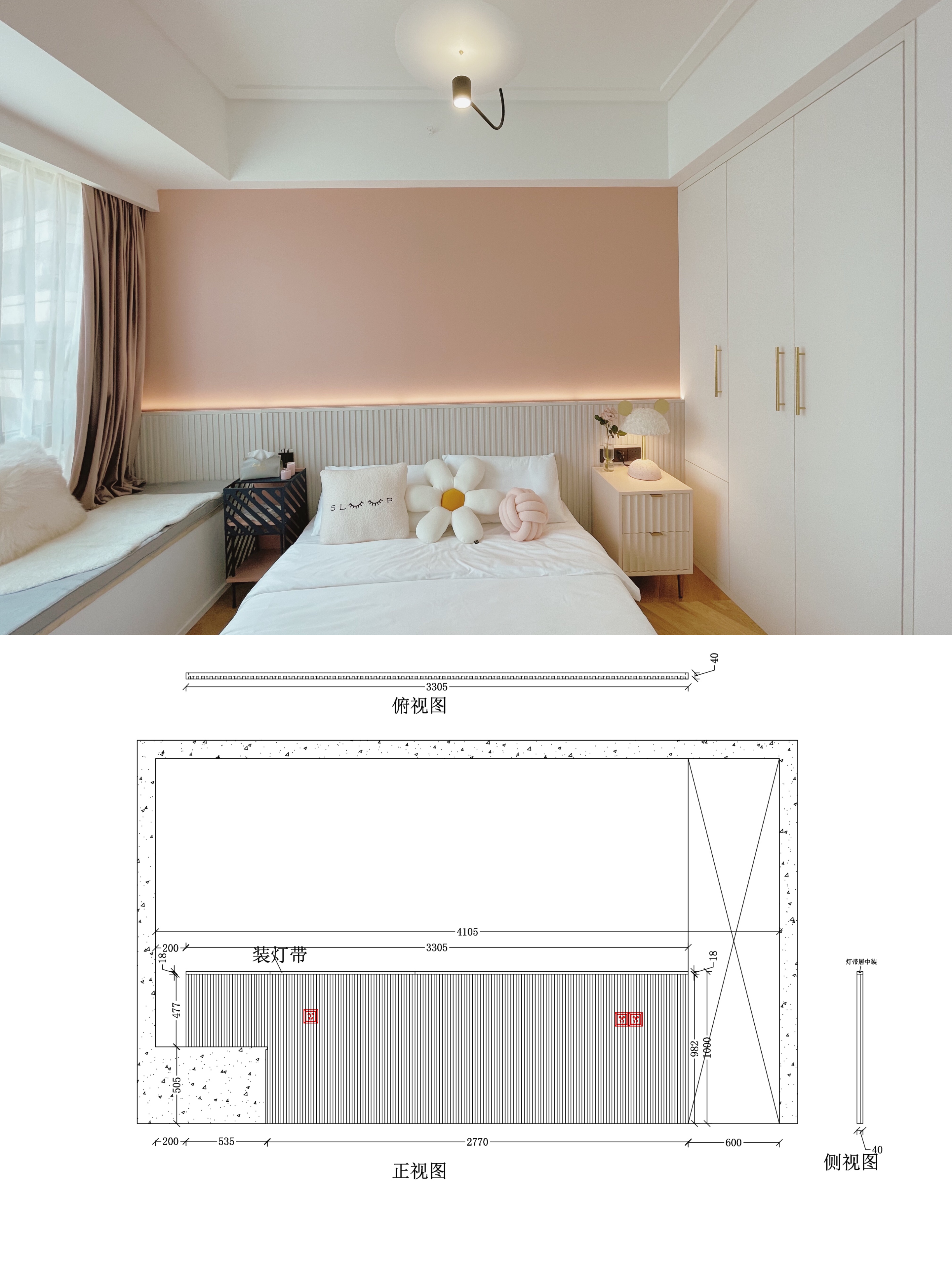 粉色格栅卧室背景墙,卧室背景墙是粉色搭配什么窗帘