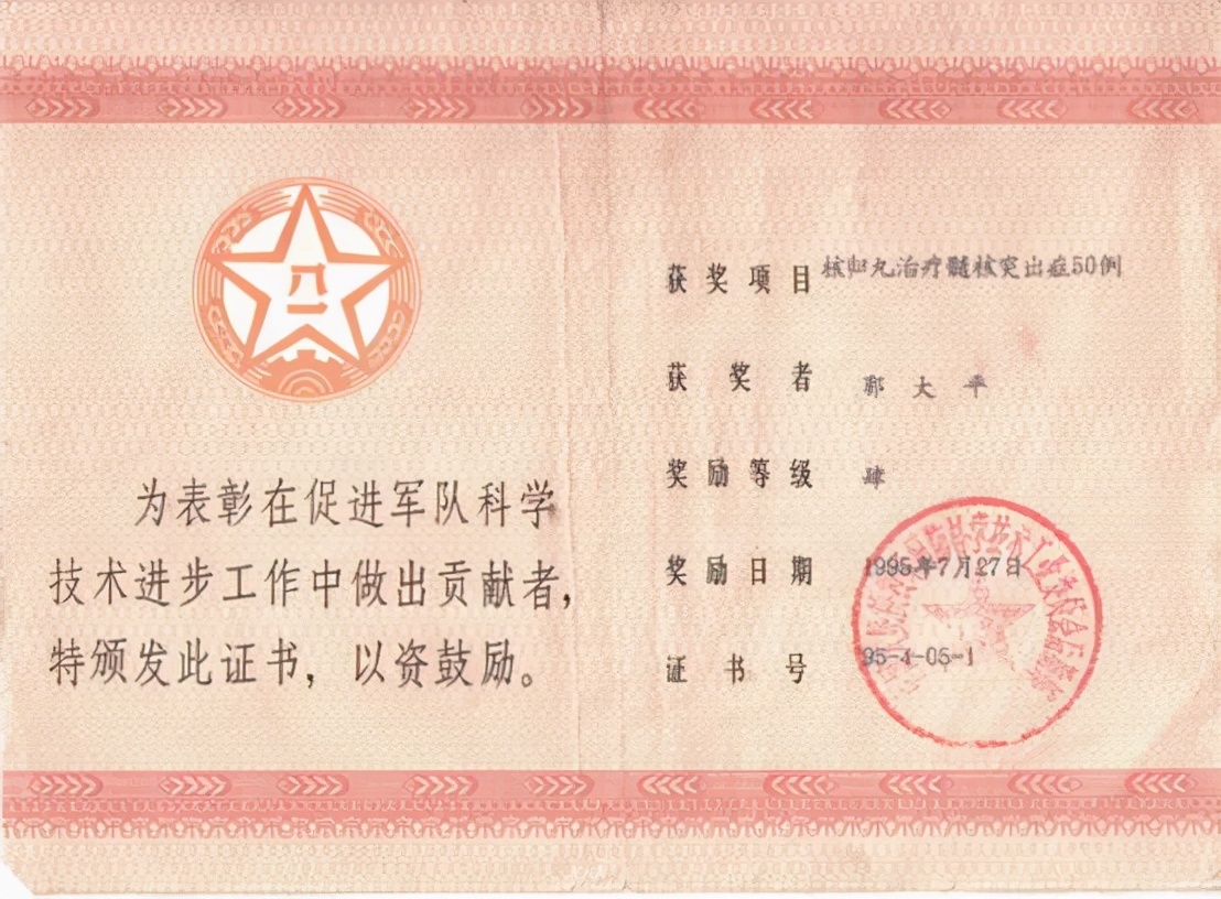 军魂颂郭大平演讲,郭大平退伍军人