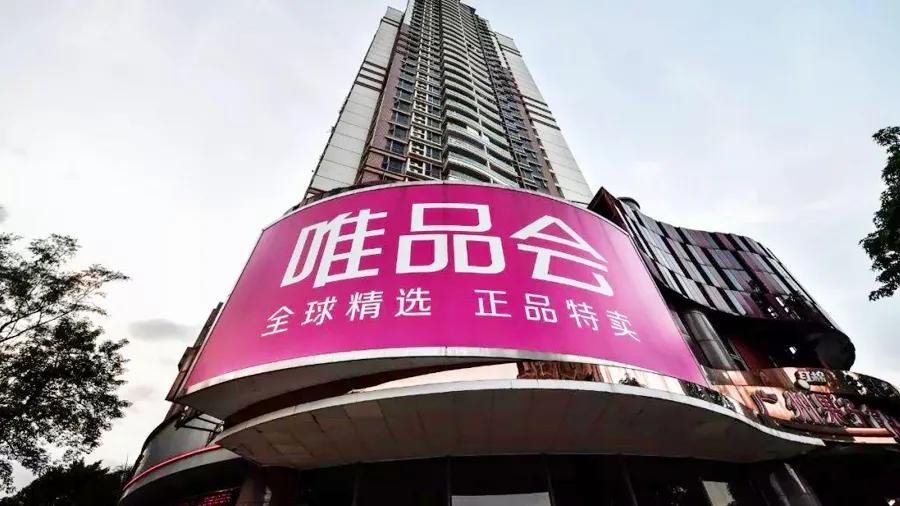 撕掉「特卖」标签，唯品会正在走向买手店