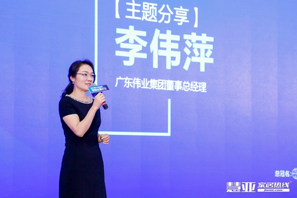 定制家居品牌峰会,第四届中国家居品牌大会