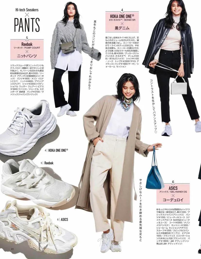 减龄运动鞋,运动鞋怎么搭配衣服好看