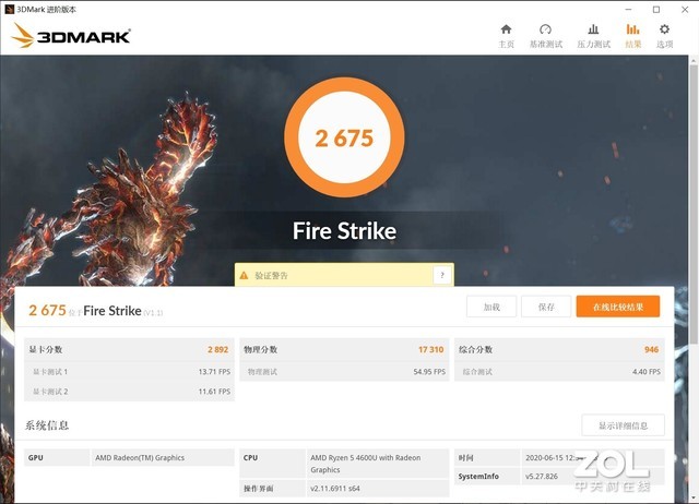 联想小新pro13锐龙款与2021款评测,联想小新pro16锐龙2022款测评