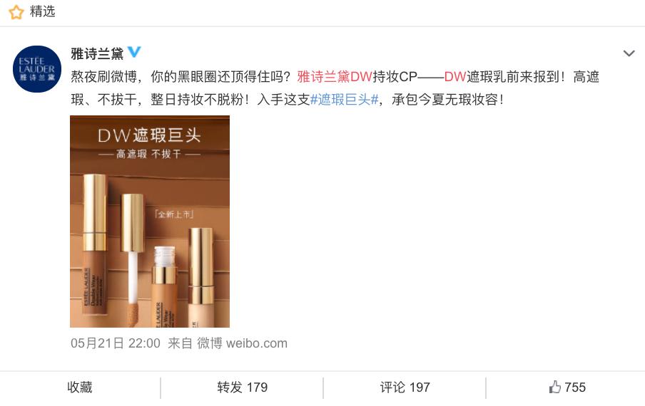 张伟丽代言雅诗兰黛DW粉底液，展现当下女性的力量之美