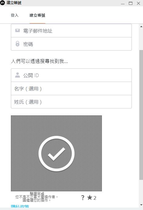 apex英雄完整注册教程,apex英雄注册