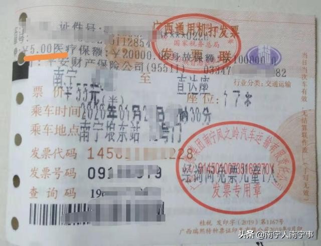 买汽车票还要出保险费,在窗口买的汽车票能退么