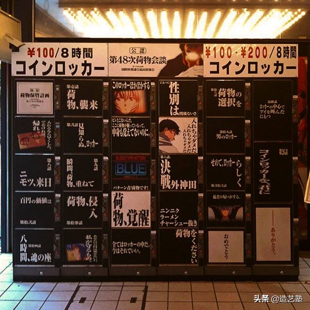 新世纪福音战士的文字与字体世界,下