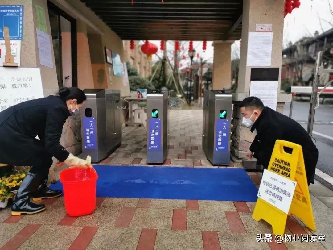 疫情来临物业应该做些什么,物业可以防疫情吗现在