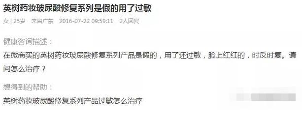 英树骗局揭秘,英树面膜真实测评