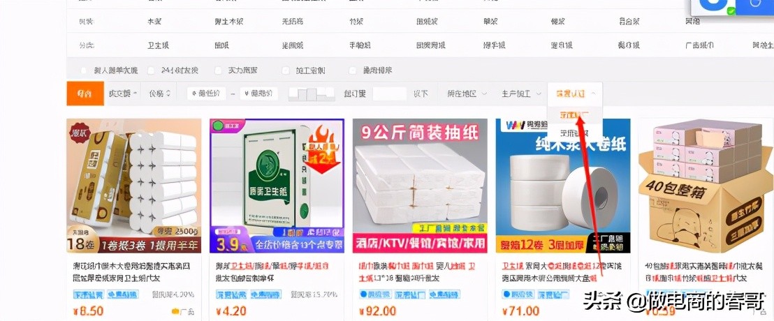 1688卖家怎么找买家,新手在1688上怎么进货