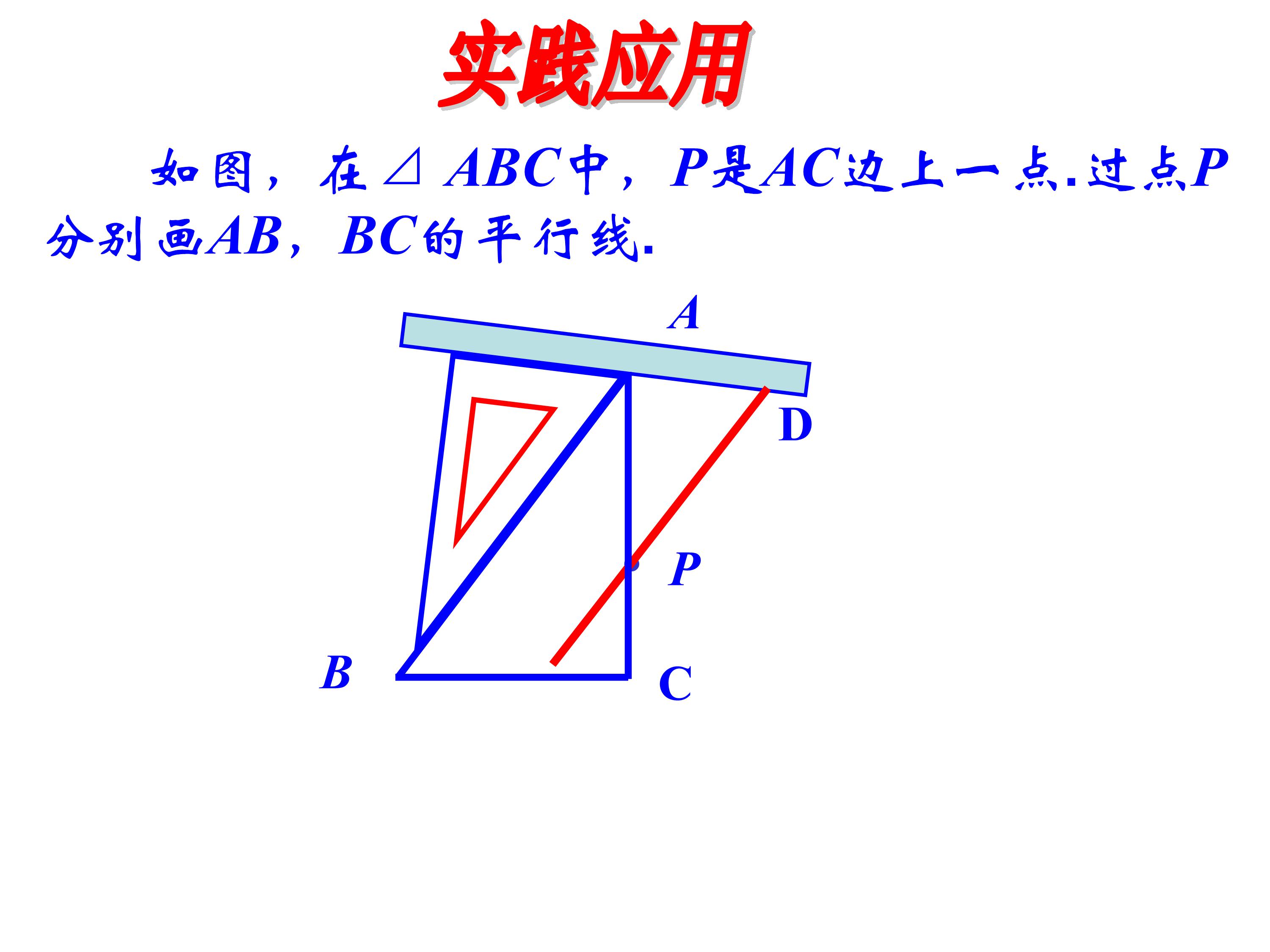 数学平行线的判定与性质思维导图,数学思维导图5乘6