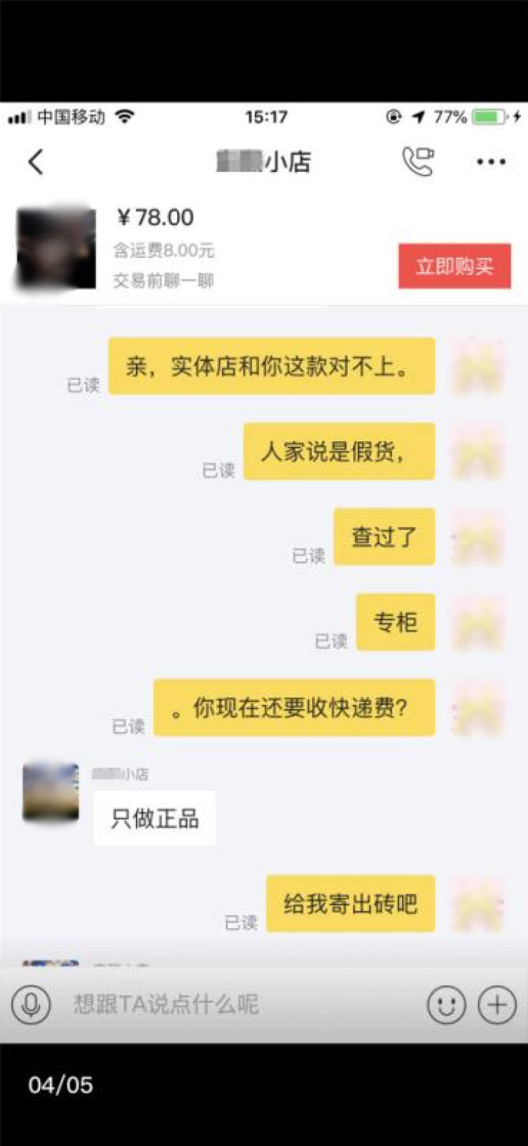 施华洛世奇卖100多,施华洛世奇低价正品渠道