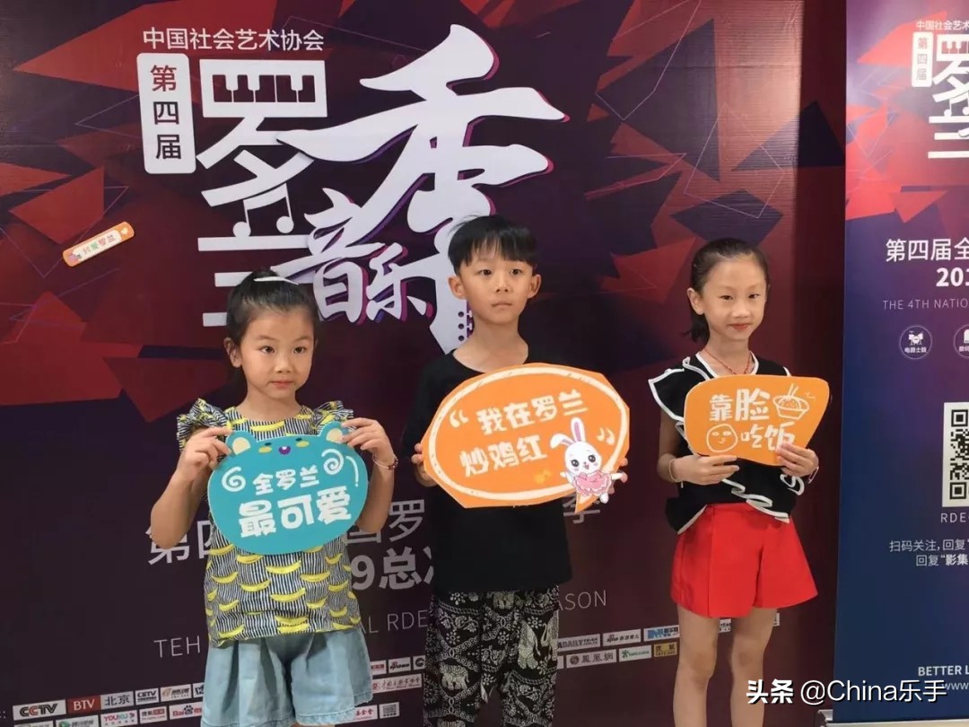 2019罗兰音乐季,罗兰艺术节第二届总决赛