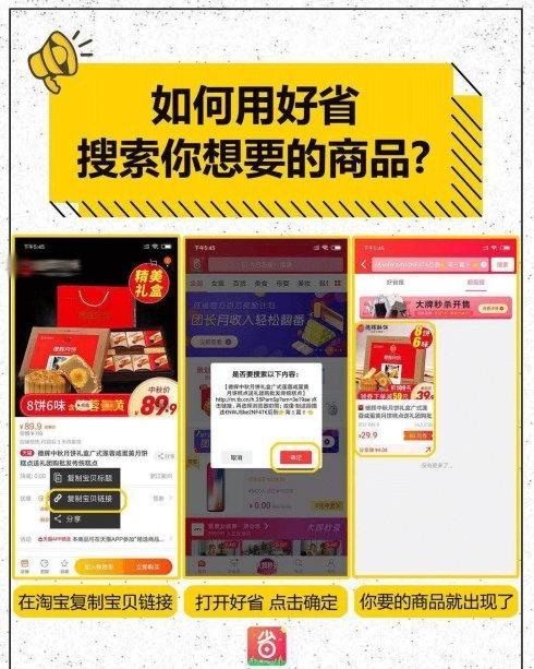 好省app靠谱吗官方,好省app靠谱吗到底怎么回事