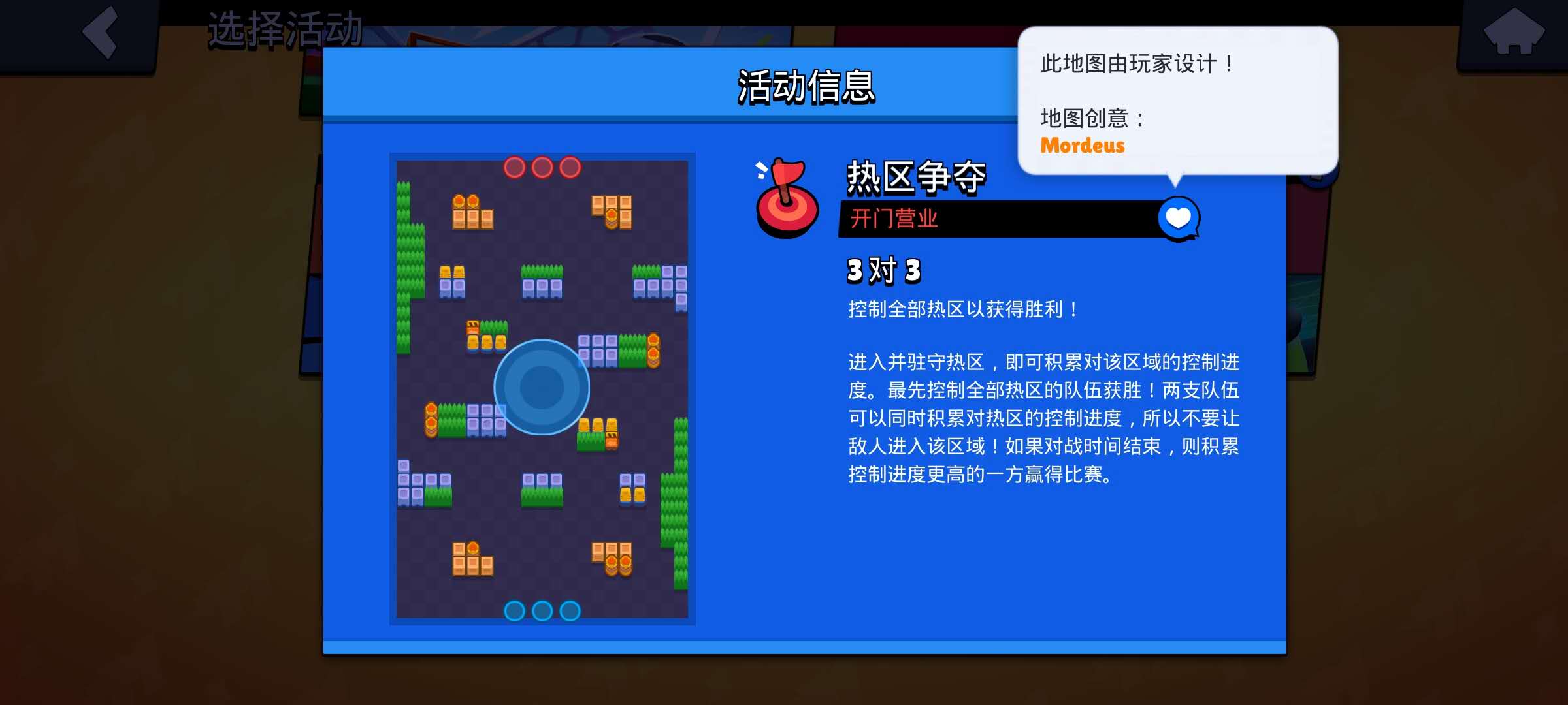 荒野乱斗地图图纸,荒野乱斗优秀地图