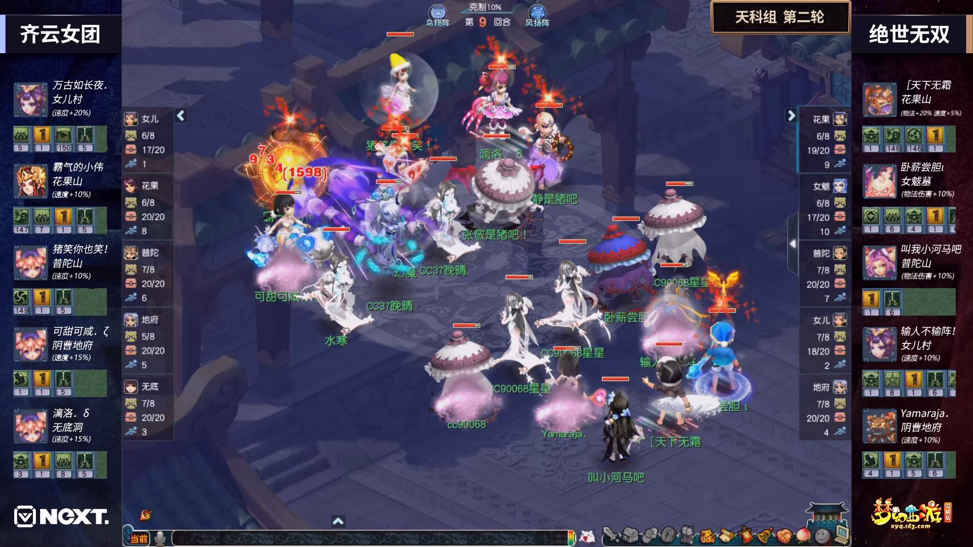 梦幻西游三界之巅大赛,梦幻西游三界奇缘比赛