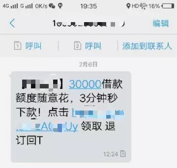 借1500元还55万！“贷”的魔力转圈圈？