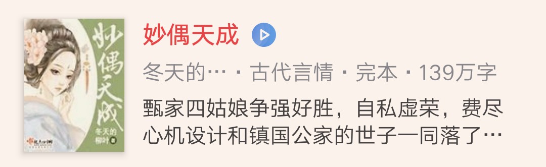 古言美食小说完结文,古言美食文完结