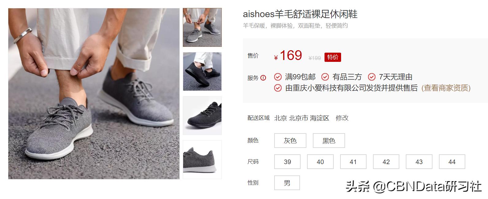 被全网抄袭的鞋,一双鞋吐槽