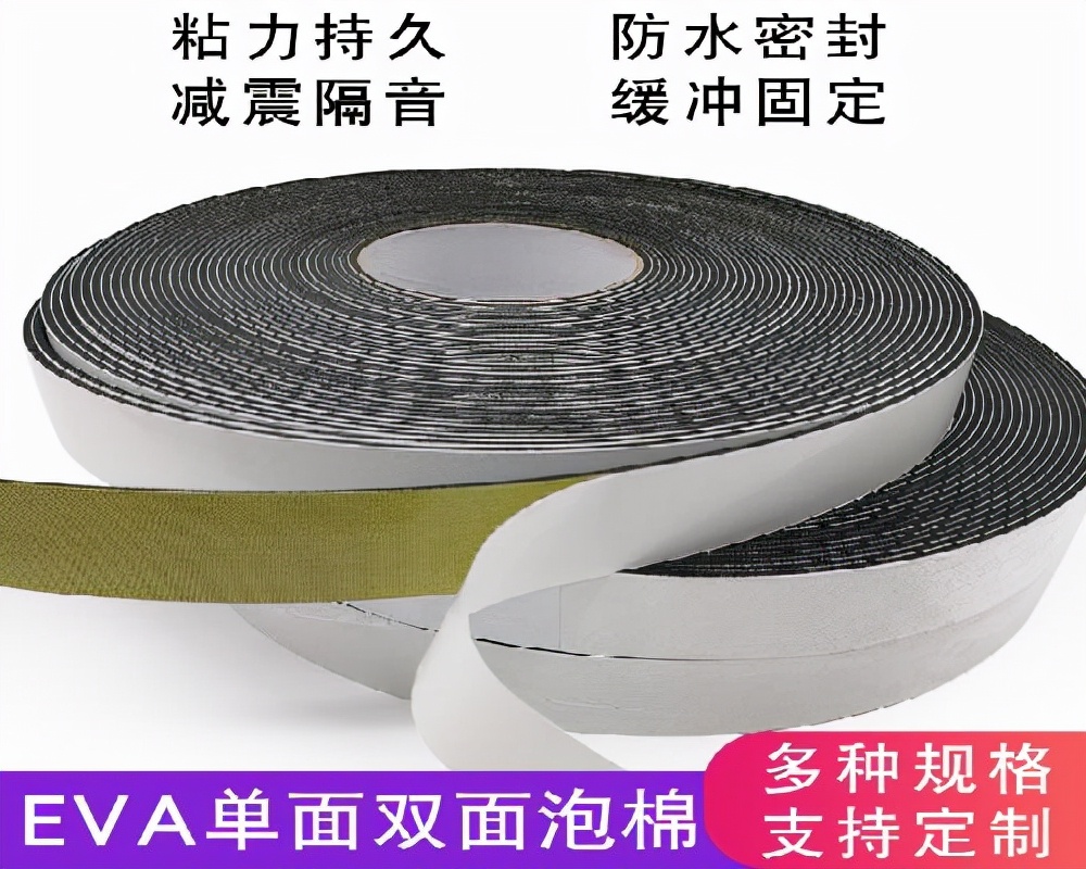 无锡白色黑色彩色eva泡棉双面胶,eva泡棉跟双面胶贴合后怎么会伸缩