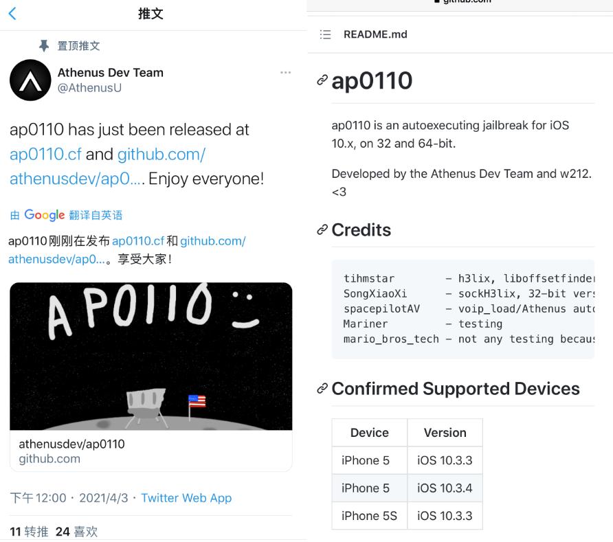 屏蔽ios14.5.1,ios12ios15屏蔽更新描述文件