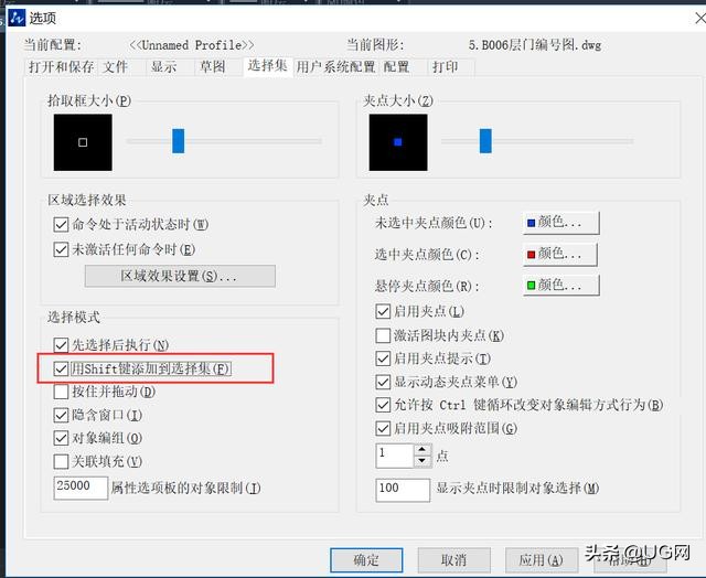 cad中shift键的使用视频,cad中shift键使用大全