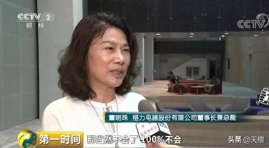 格力董明珠今年说了什么,格力董明珠最新消息传闻