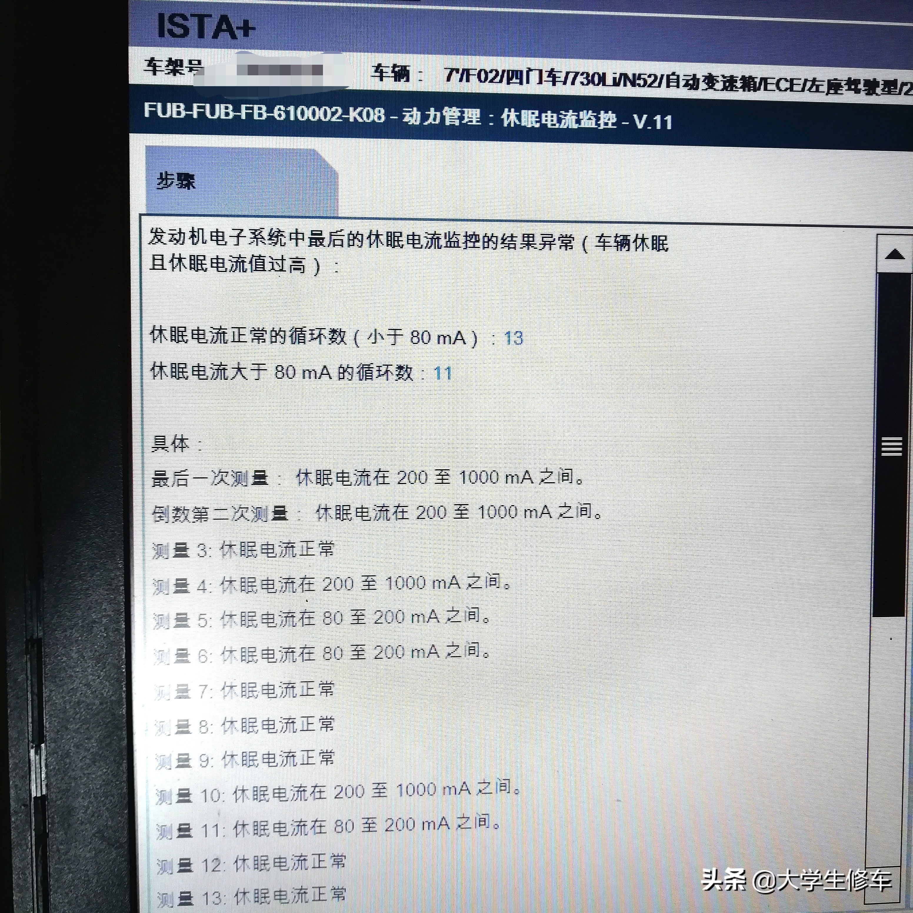 宝马漏电怎么用万用表查,宝马怎么查车辆漏电最准确的方法