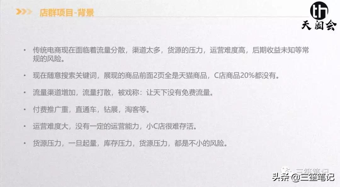 店群运营公司,抖音店群项目怎么运作