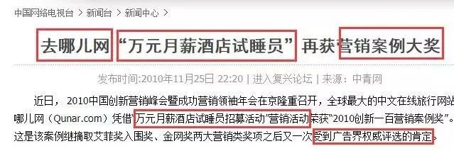 试睡员工月薪多少钱,招聘月薪6万凶宅试睡员