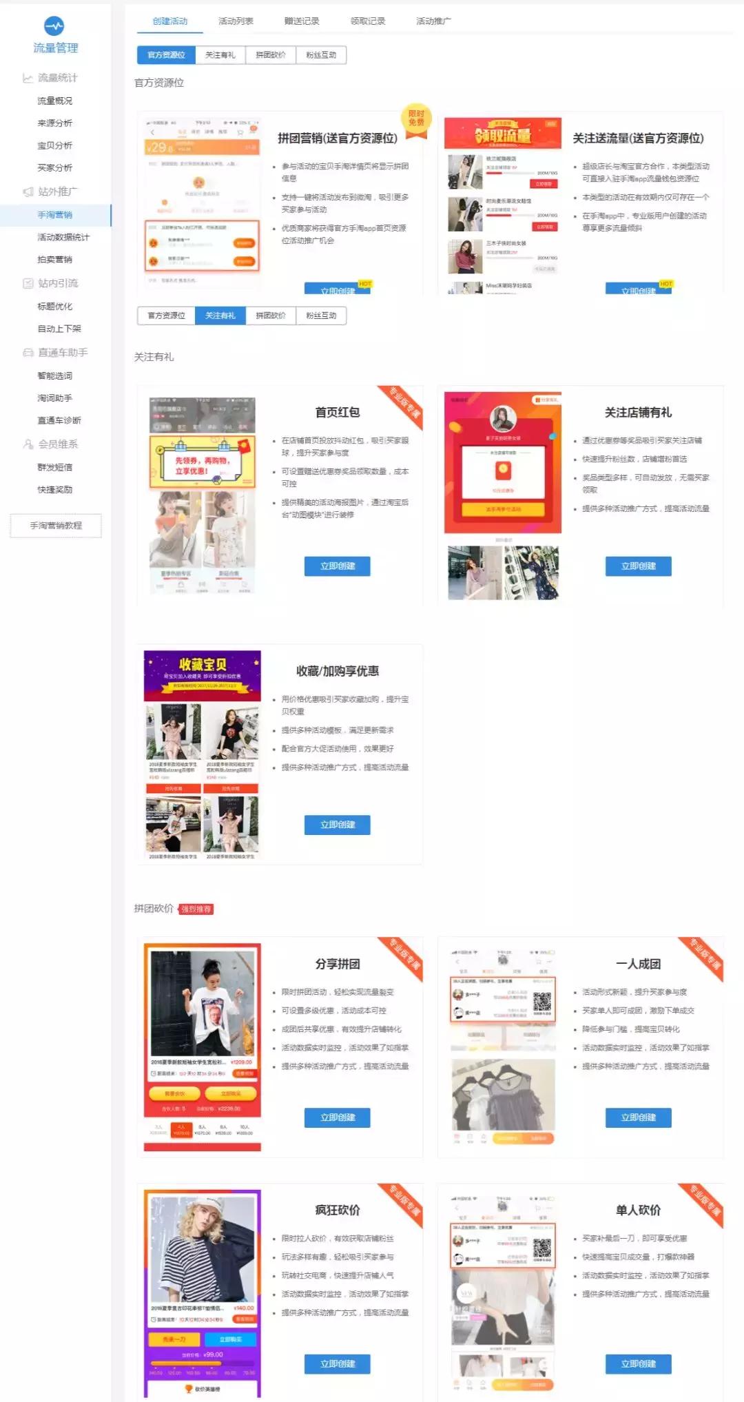 新手开店策划方案,新手卖家运营课程视频