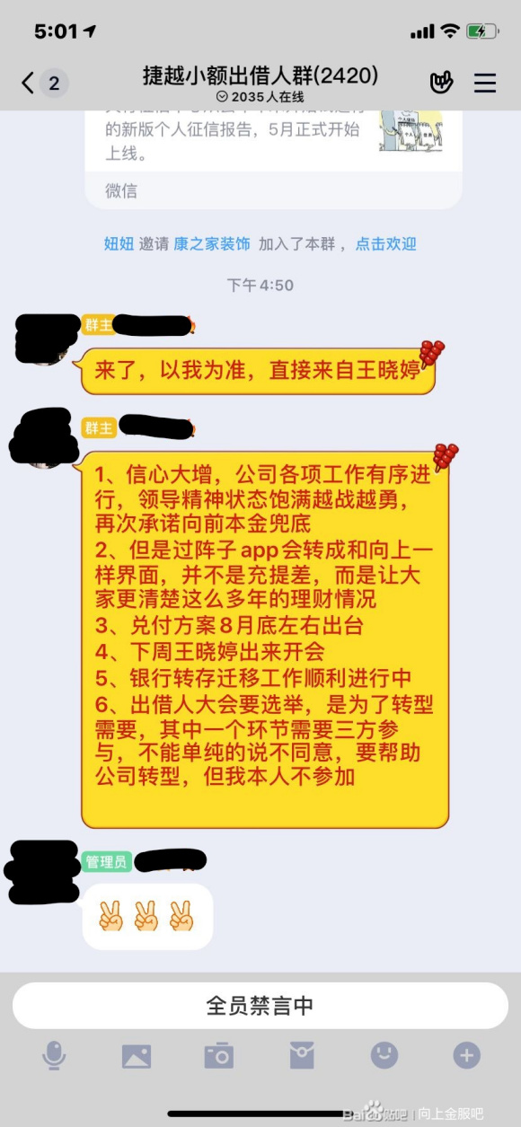 捷越联合向前最新兑付政策,捷越向前