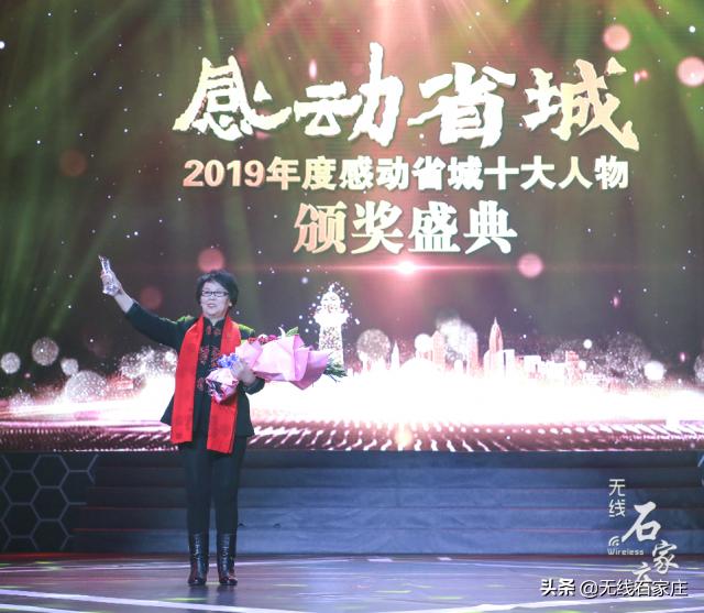 2021年度感动省城十大人物评选,2019感动省城十大人物评选