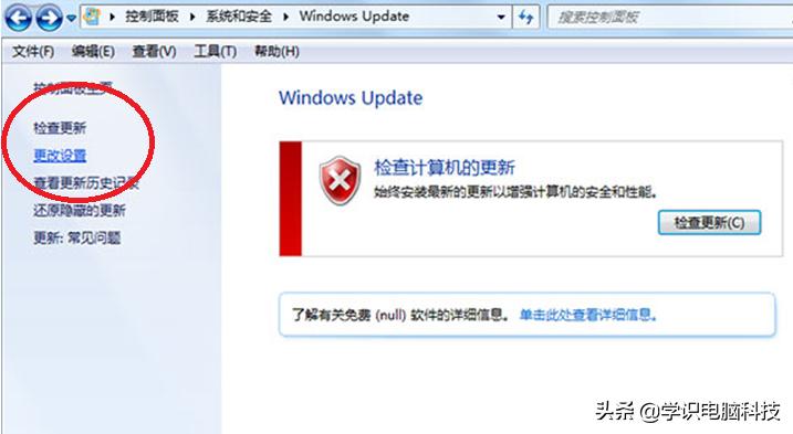 win7怎么退出正在安装更新,win7系统开机显示系统错误修复