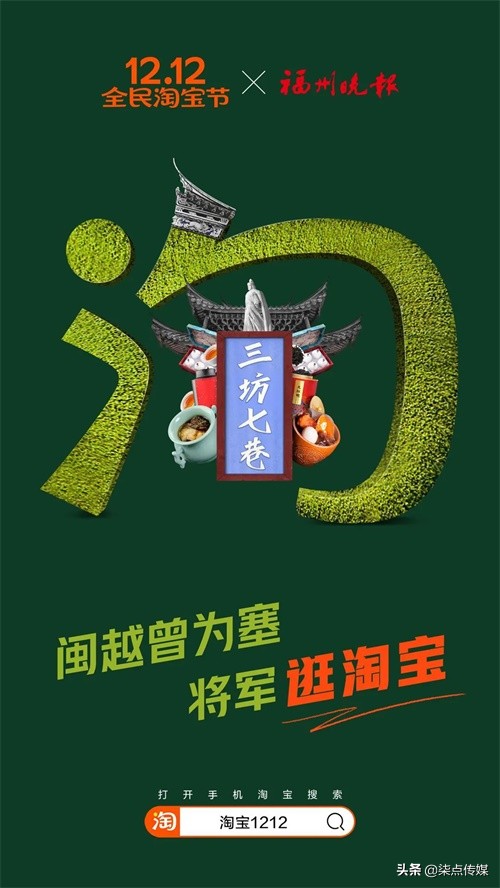 淘宝双十二图标,淘宝双十二首页