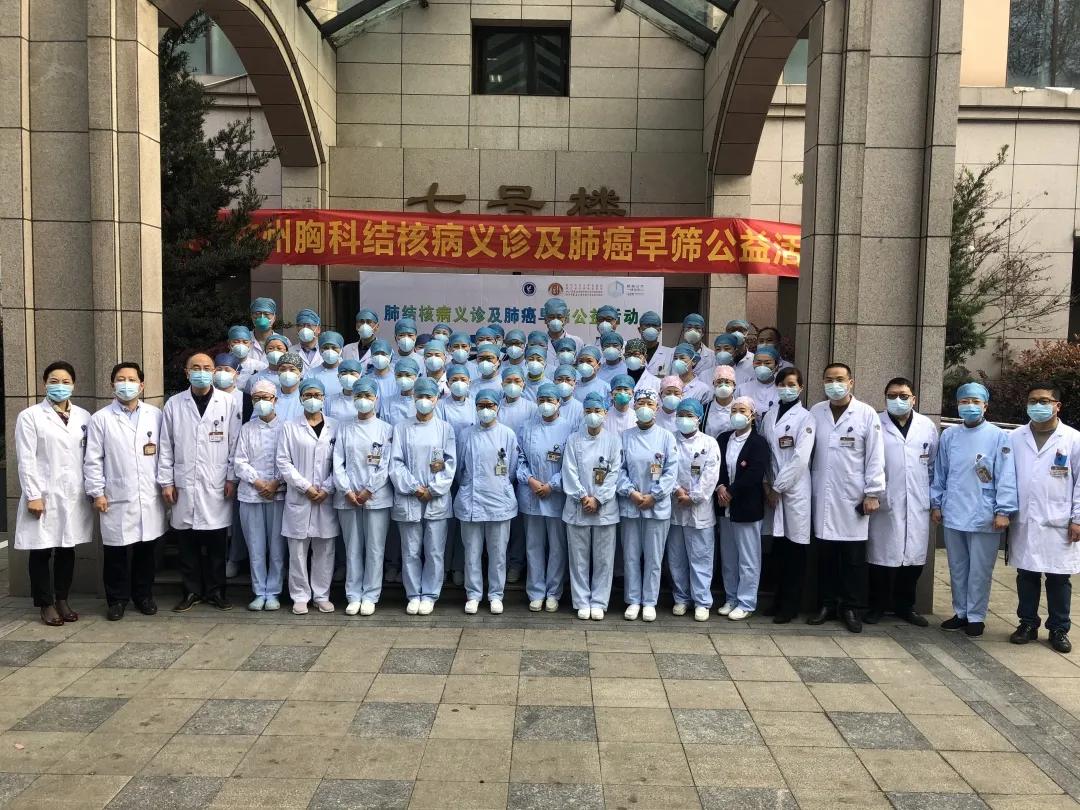 浙江中医药大学巡回义诊活动,杭州医学院附属医院肺结核