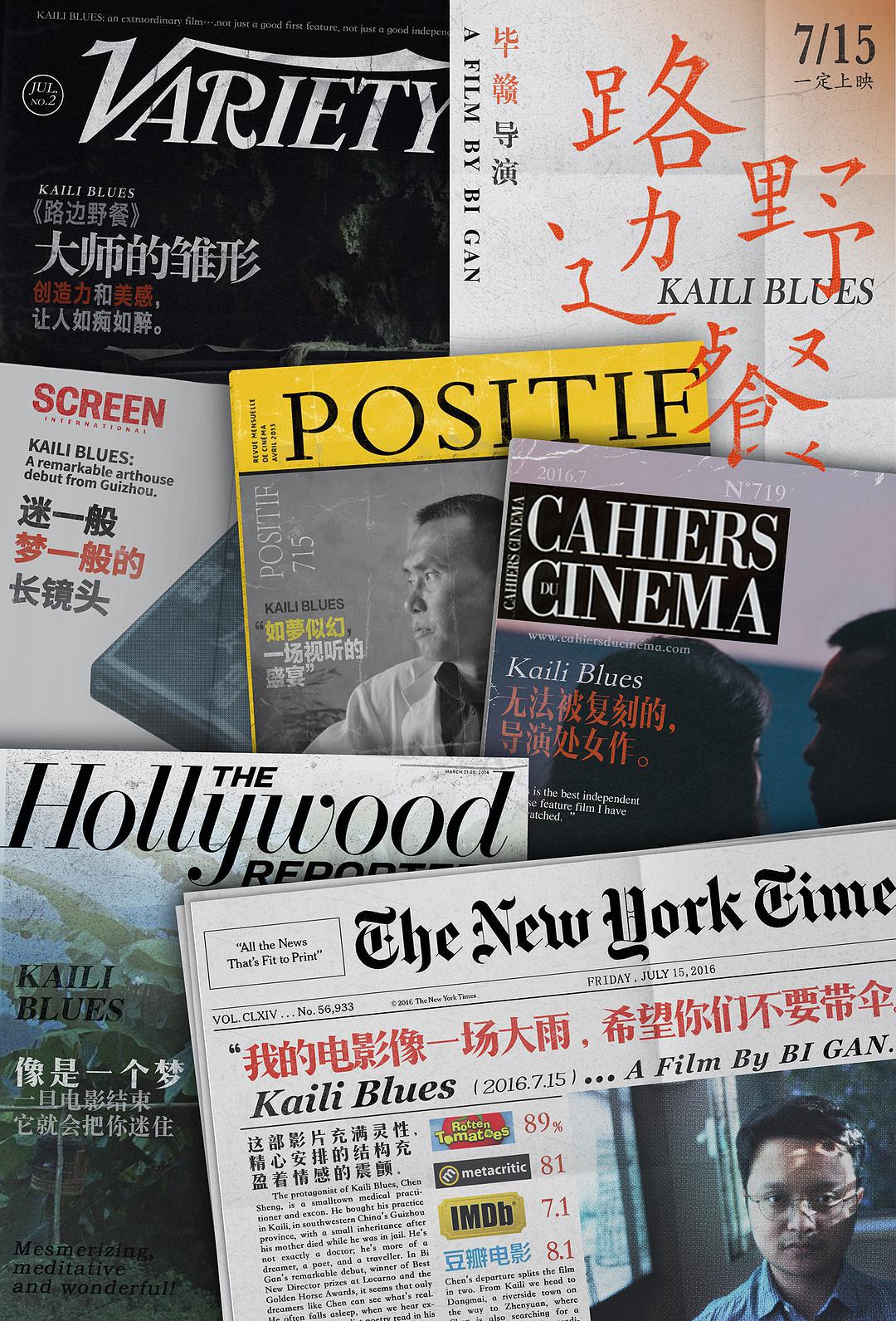 跨年电影地球最后的夜晚,跨年地球最后夜晚