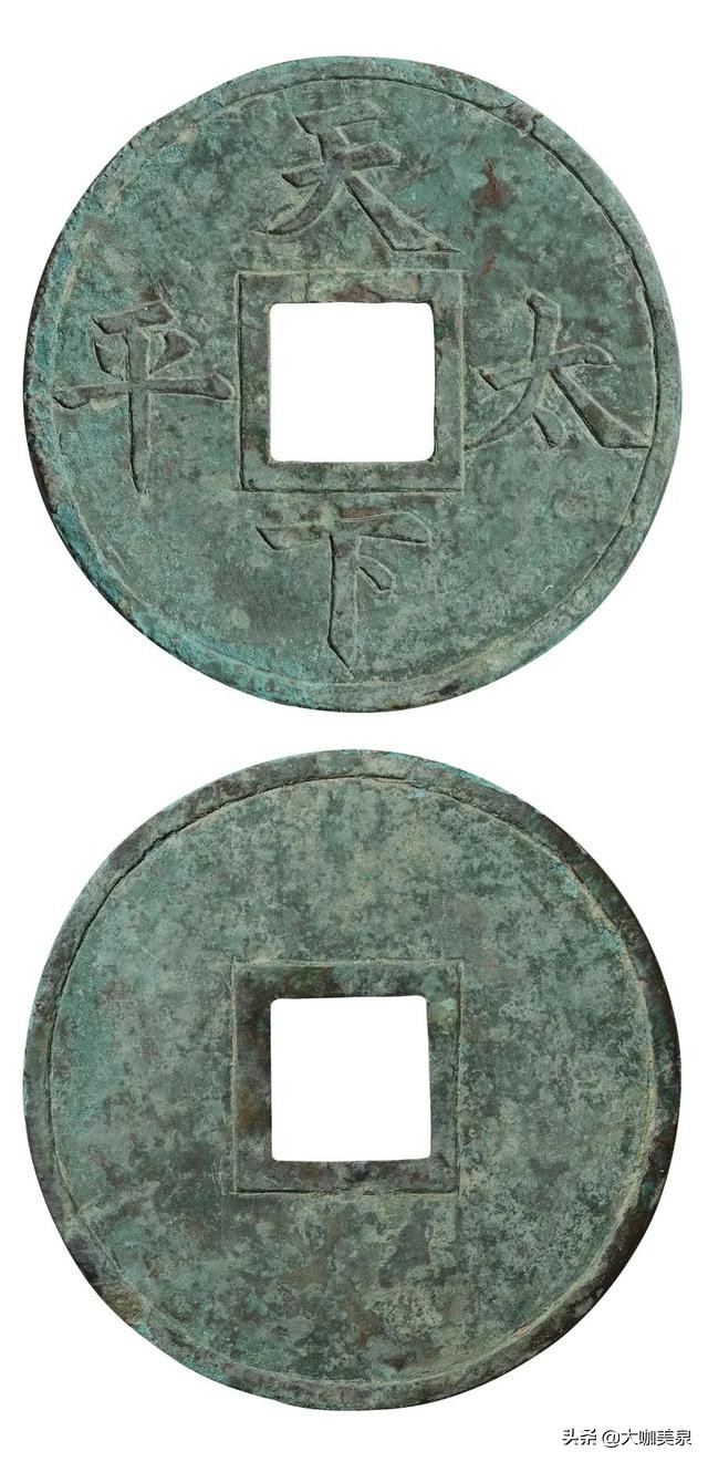 与珍稀钱币的零距离接触——西泠印社古钱币拍卖珍品赏析