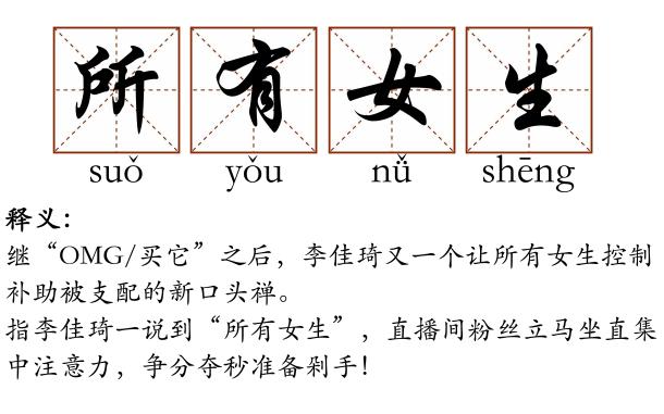 在李佳琦直播间学到的营销学