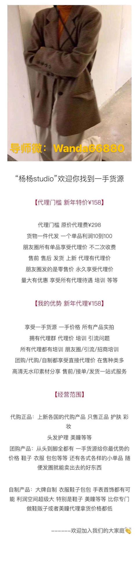 做微商的自我介绍,微商面试自我介绍1分钟范文