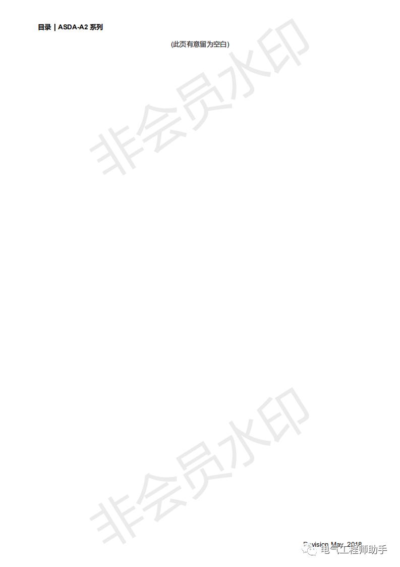 台达a2伺服控制器和西门子s7-1200,台达A2伺服说明书